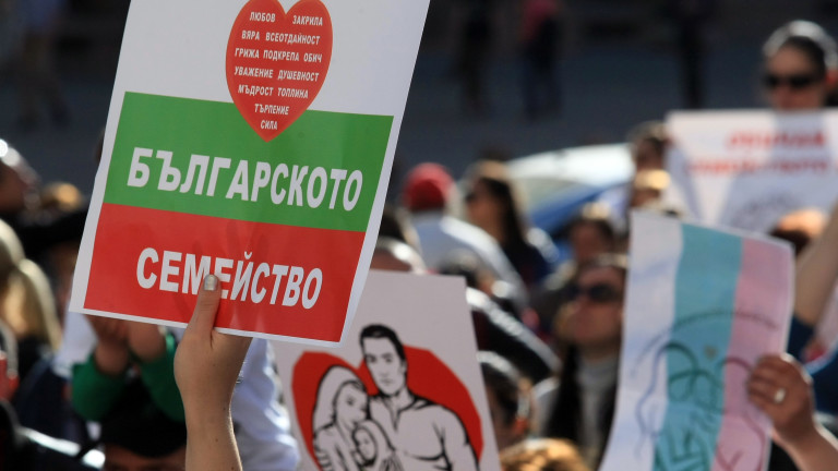 Родители излязоха на протест в София и други градове на страната
