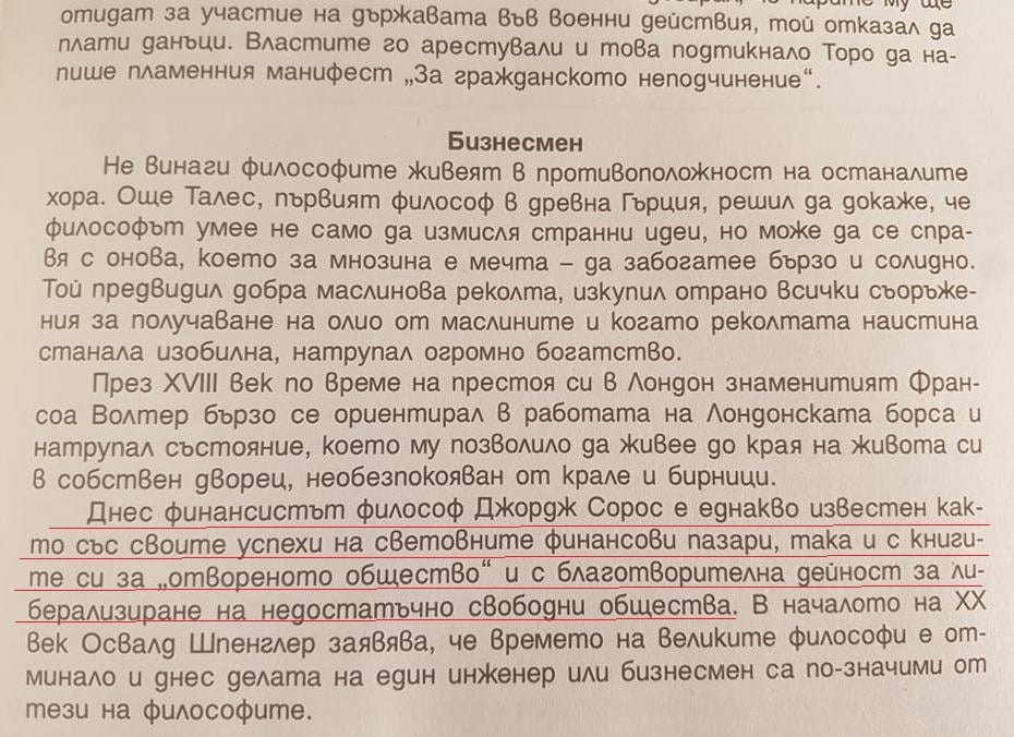 Какво правят децата ни в училище? Индоктринират се.