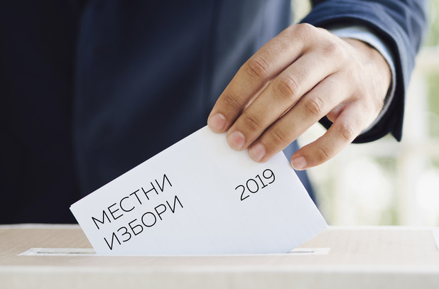 Местните избори 2019 - резултати за София