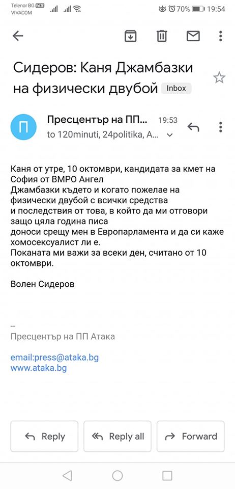 Сидеров: Каня Джамбазки на физически двубой