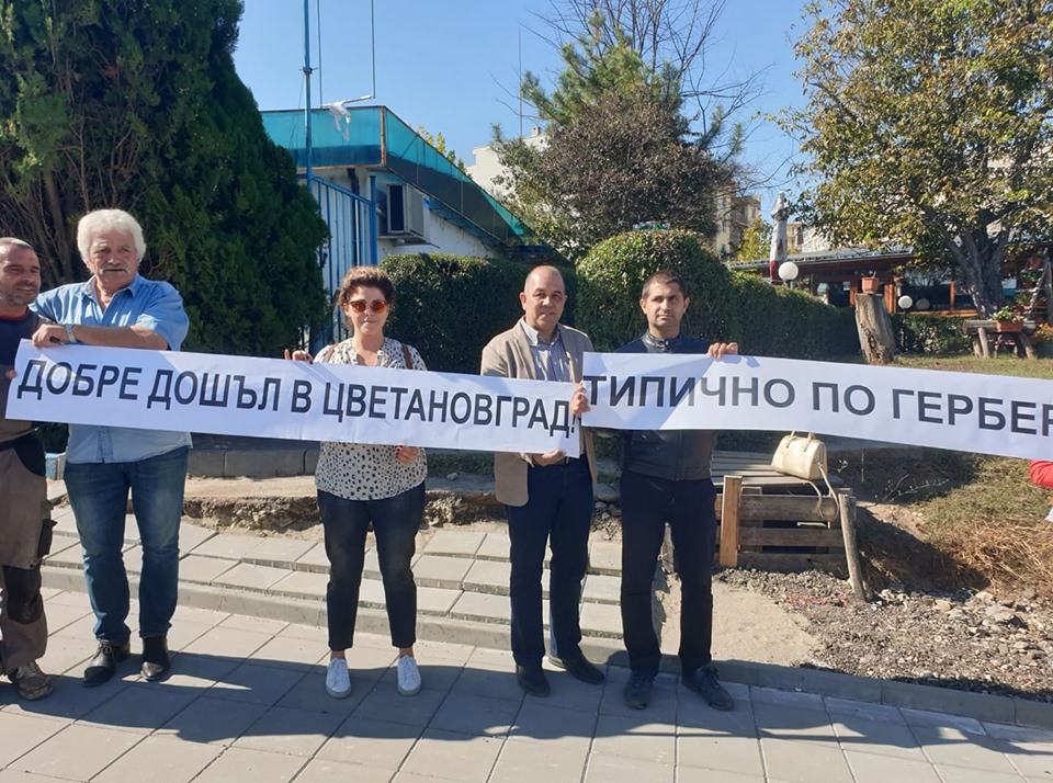 В Търново посрещнаха Борисов с плакати 