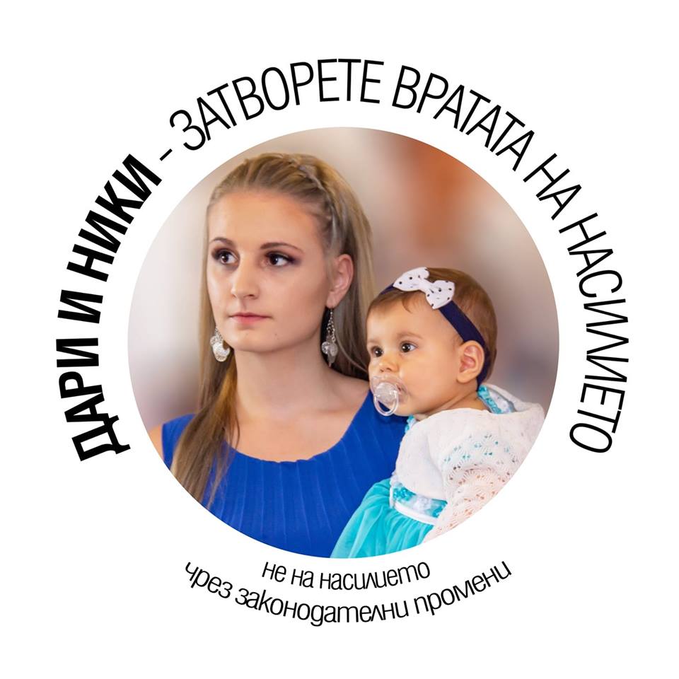 Днес трябваше да бъде празник в къщи..