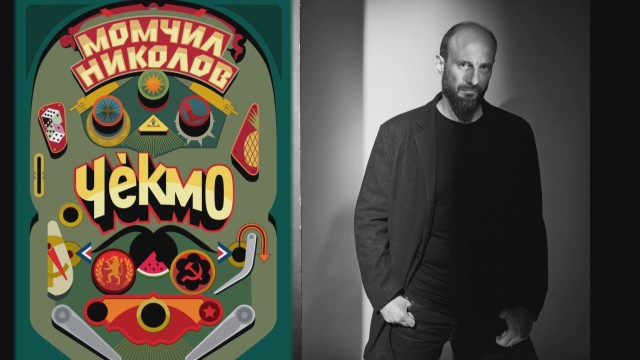 #Чекмо. Парчета история от България.