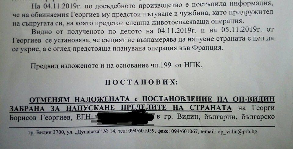 Гражданите сме по-силни от мафията!