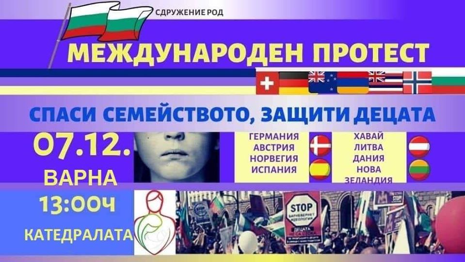Бъди там! Децата няма да се защитят сами.