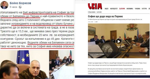 Шикалкавене. Или как и София ще мине на воден режим.