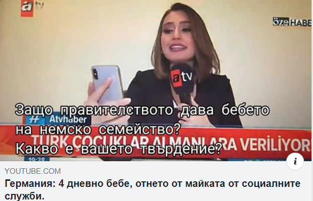 Отвлечена от семейството. История от Германия.