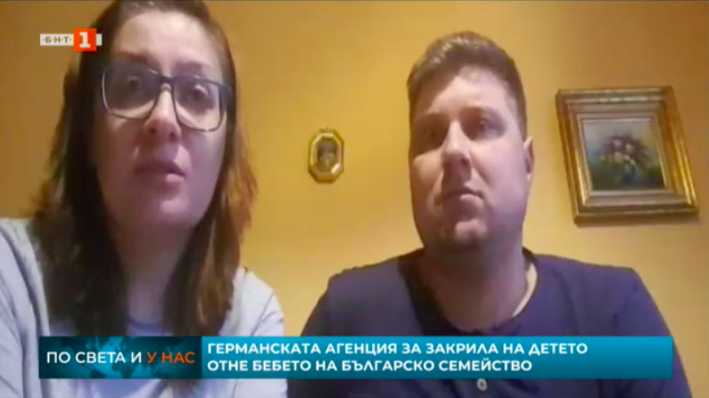 Отнеха бебе от българско семейство в Хамбург