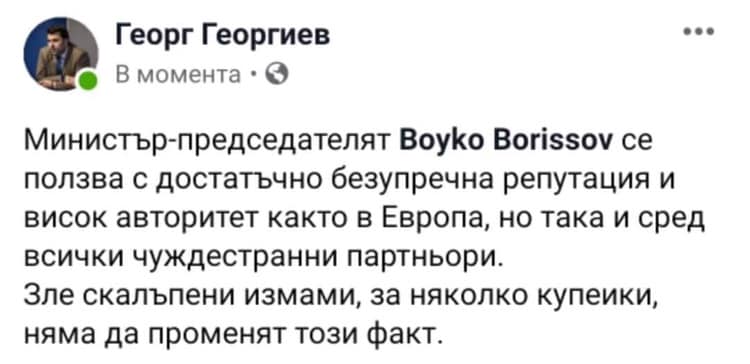 “Достатъчно безупречна”...