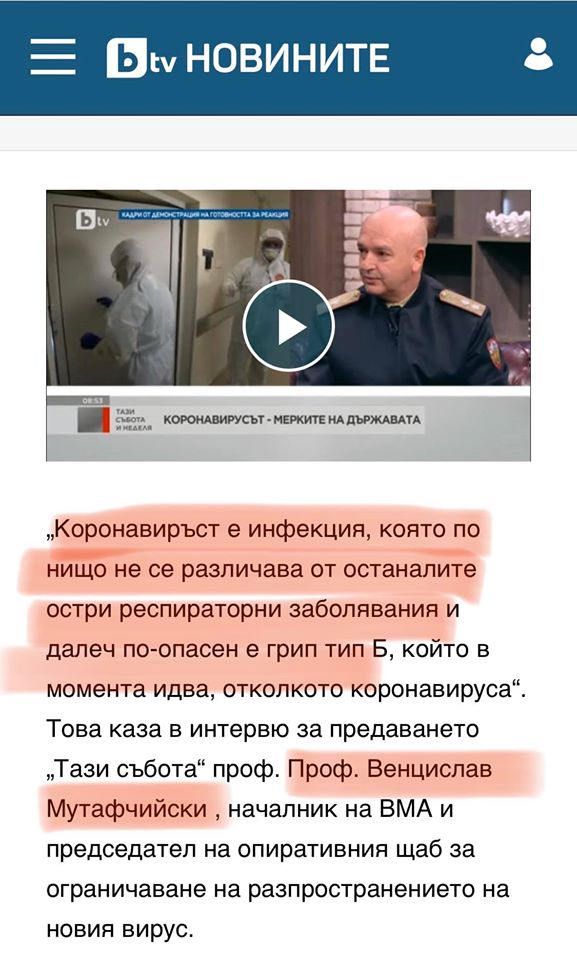 Да си припомним...