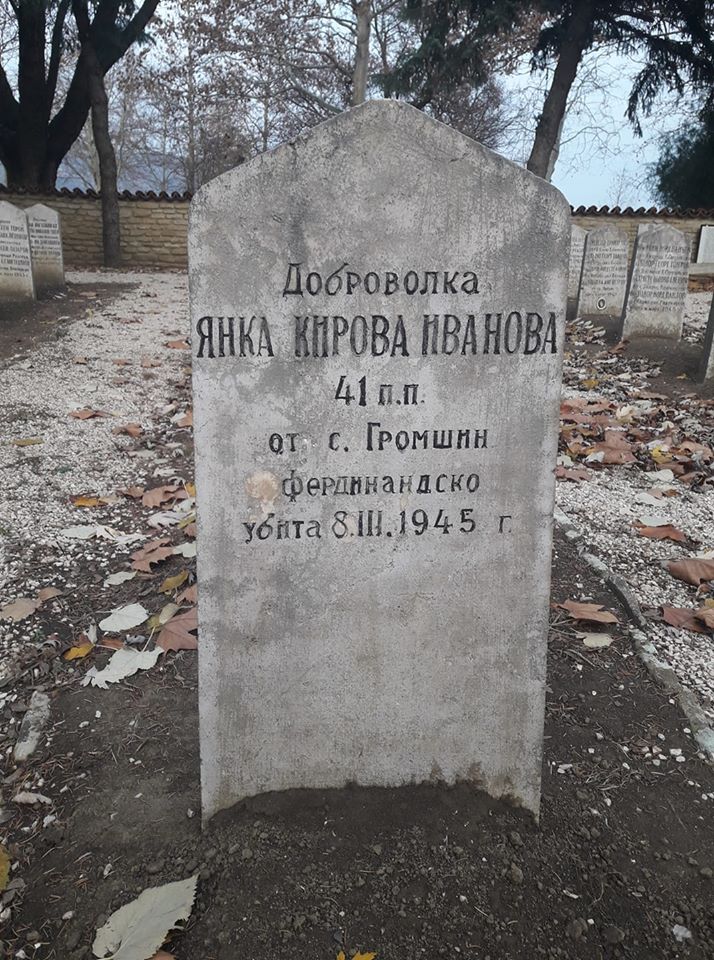 Денят на жената