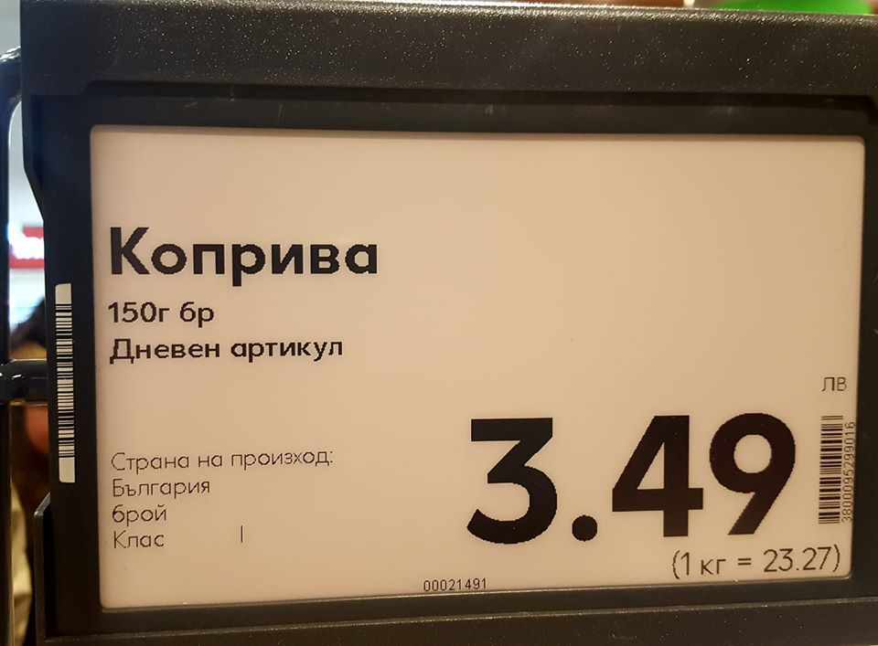 Имайте срам!