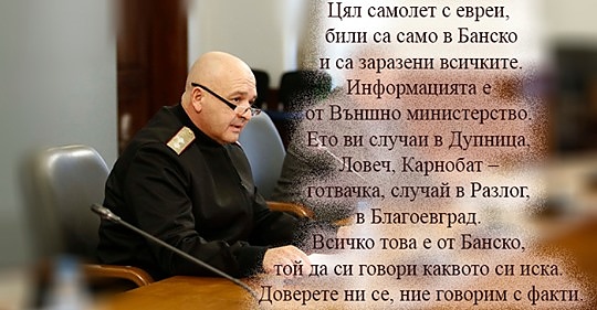 Рая от Банско с неудобни въпроси към ген. Мутафчийски