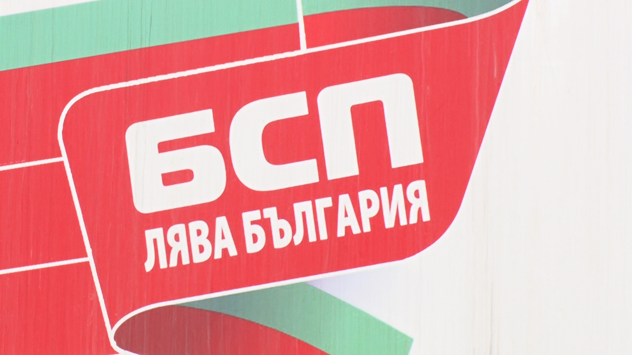 БСП-ар за бой се стяга, мята другари наляво-надясно