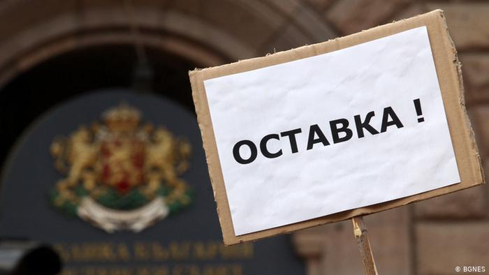 НИКАКВИ ОСТАВКИ