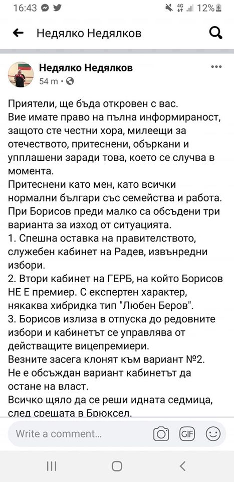Палачинката е във въздуха