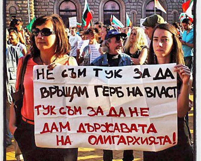Протестите през 2013 година