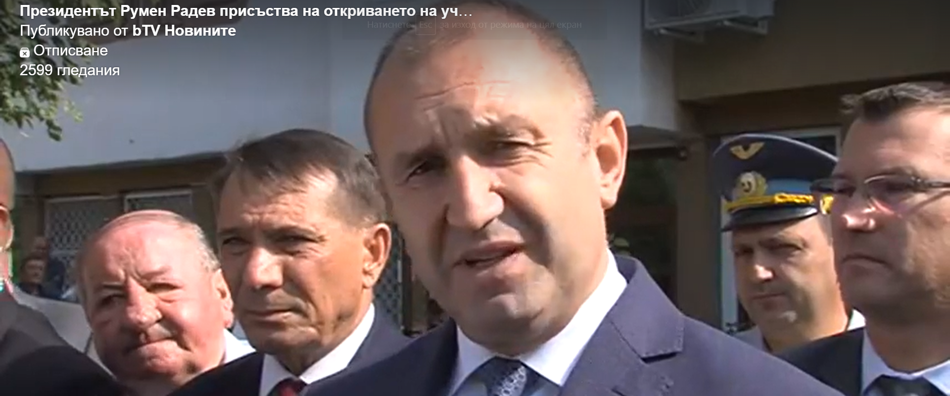 Президентът на откриването на учебната година в най-малката община – Трекляно (ВИДЕО)