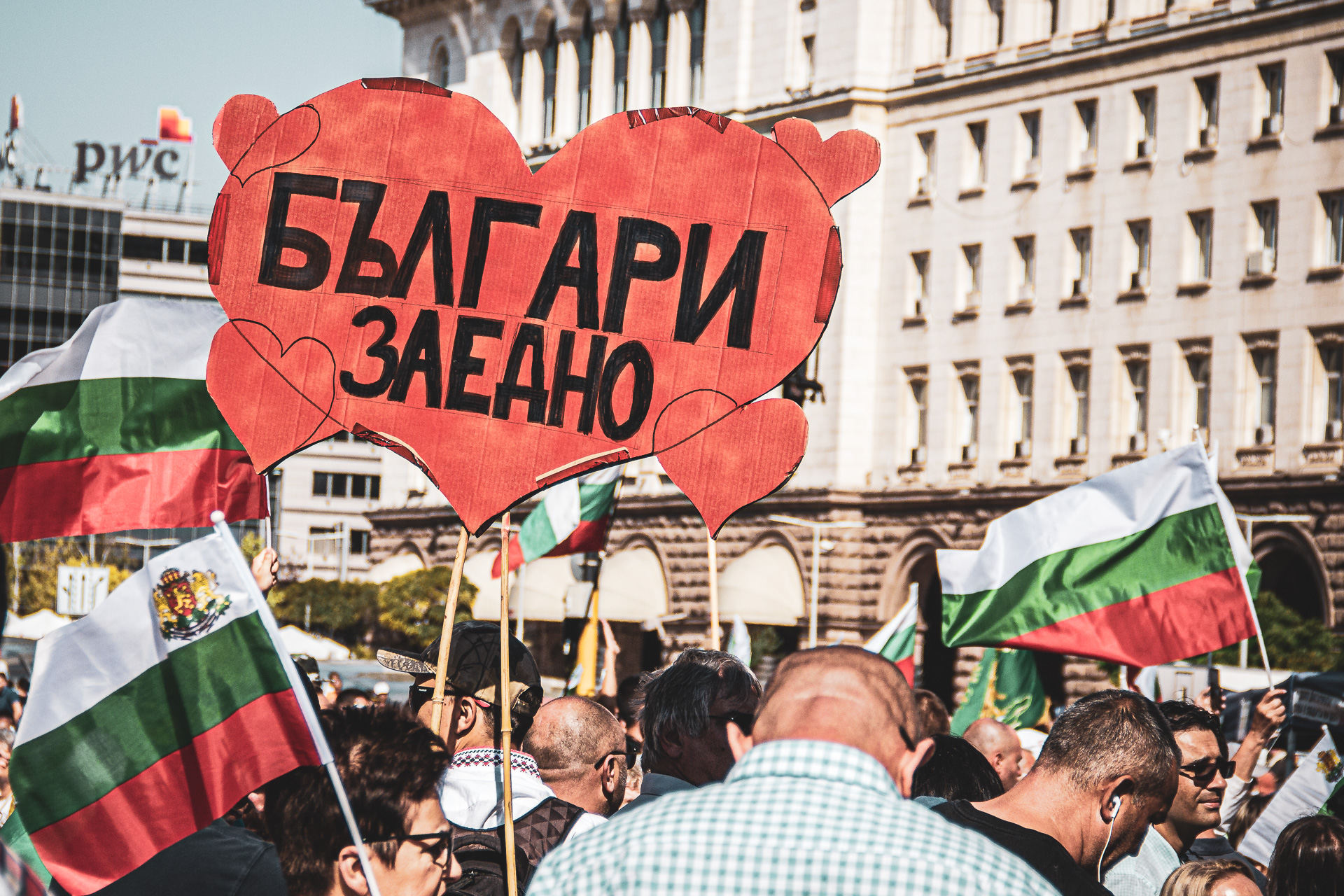 Искам хунтата да се измете!