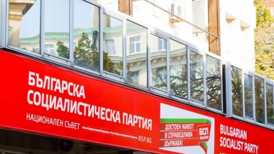 БСП призовава симпатизантите си да се включат в протеста пред Народното събрание утре