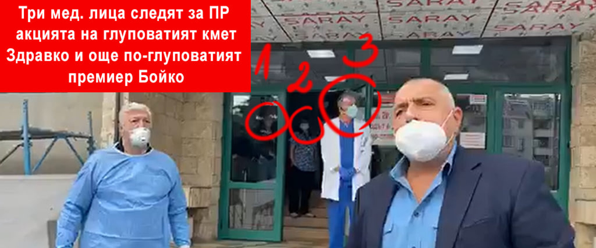 Глуповати същества управляват родината ни