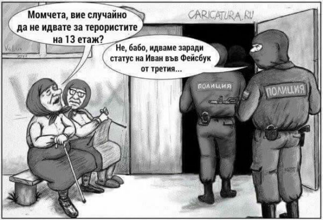 КАРИКАТУРА НА ДЕНЯ