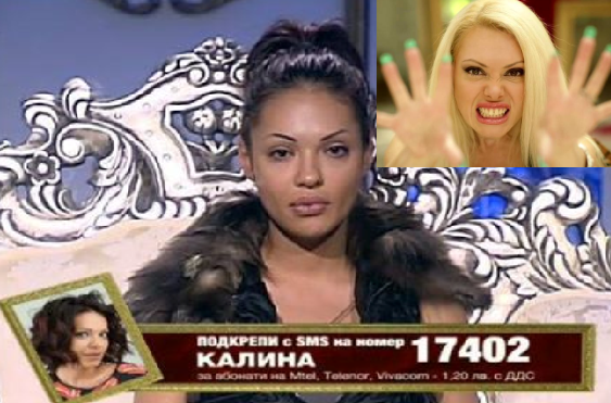 Калина Паскалева VS Албена Вулева 